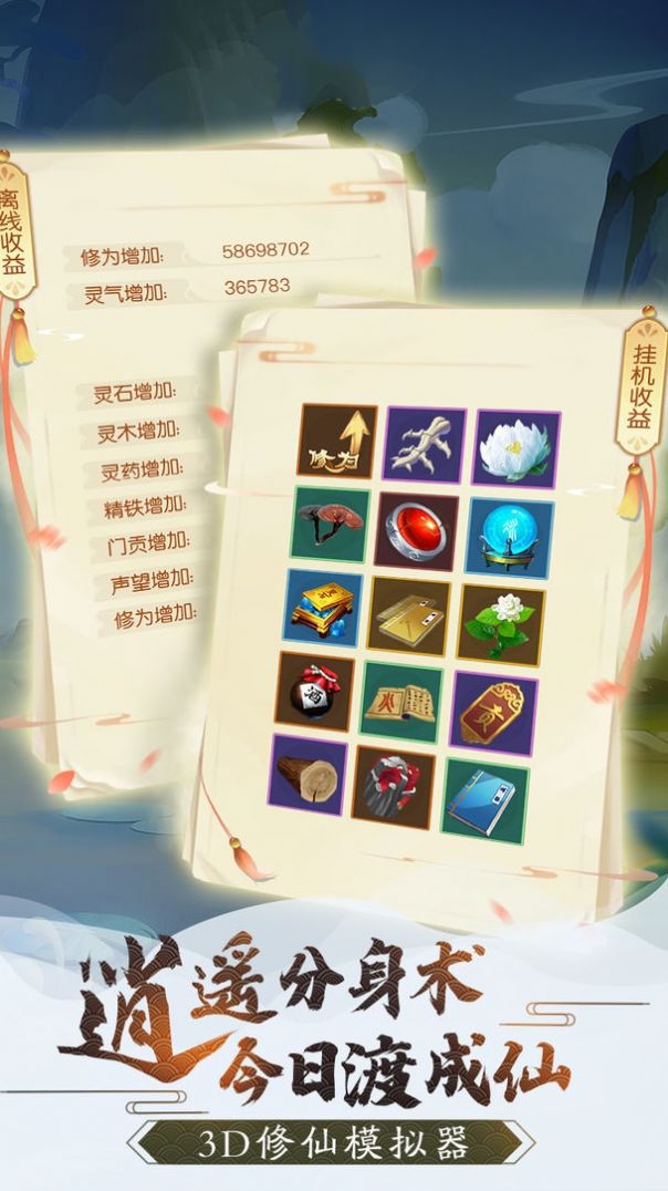 武庚纪之问天之战手游官方最新版  v3.2.4