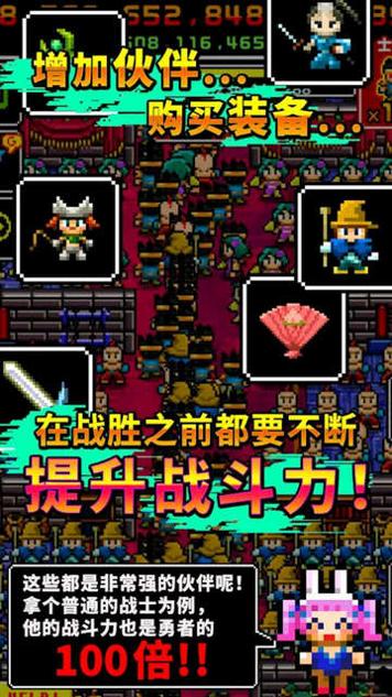 魔王又如何集一兆人之力围殴致死无限货币版截图1