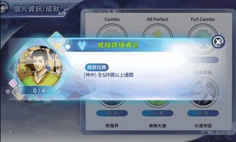 剑咏轩辕天籁正式版截图2