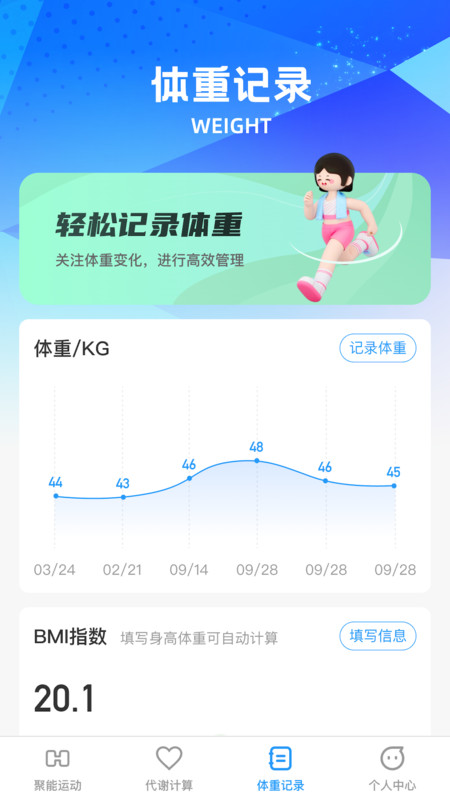 聚能巧充软件官方版图片1