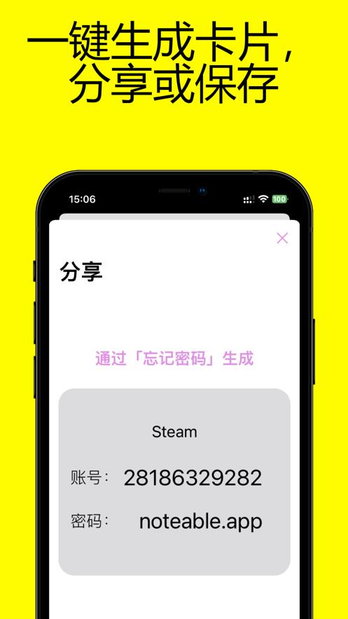 忘记密码截图0