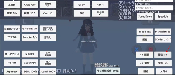 校园女生模拟器无广告解锁版