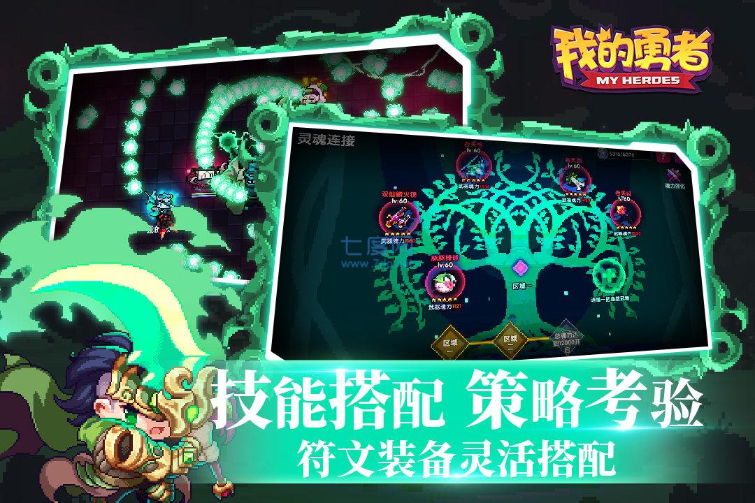 我的勇者无限钻石破解版截图2