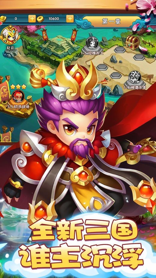 至尊三国 2024-06-25 15:08