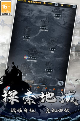 灵剑传说微信版