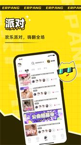 耳旁语音截图2