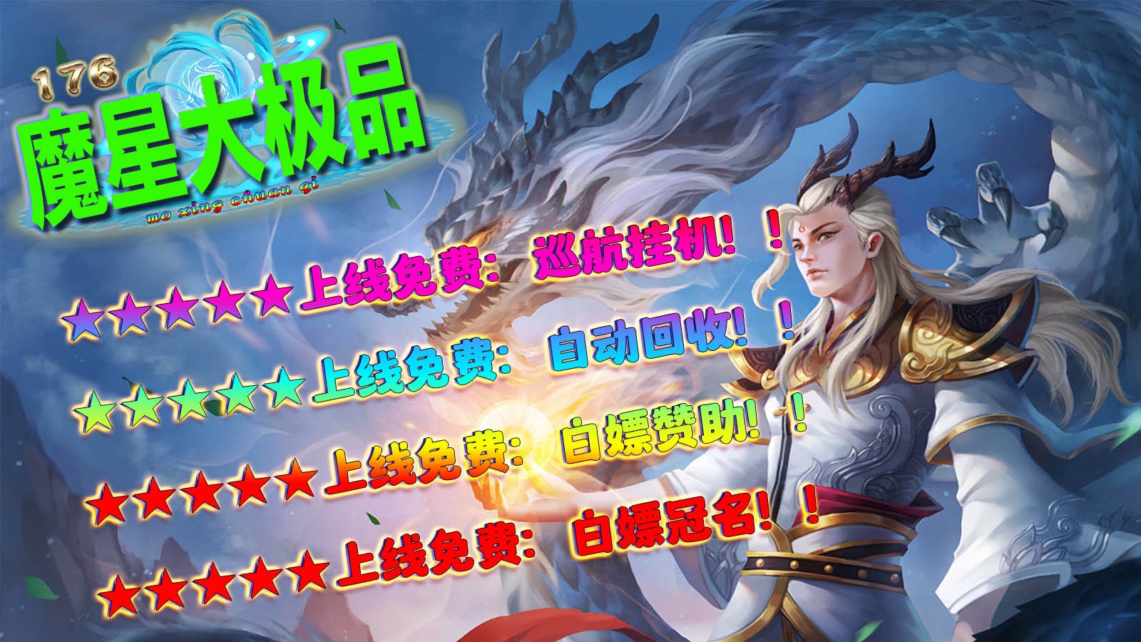 魔星176大极品 2023-07-05 17:26