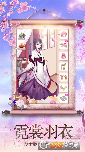 傲娇王妃 v1.0 安卓版