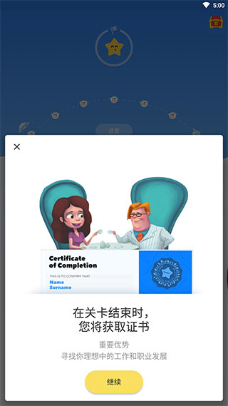 Simpler英语截图2