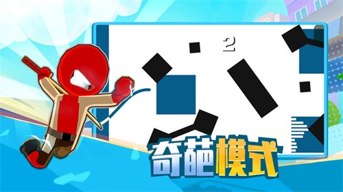 画个棍棍截图0
