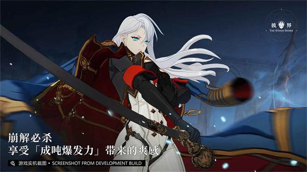 彼界正版
