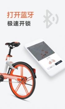 美团单车截图2