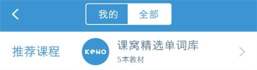 课窝单词