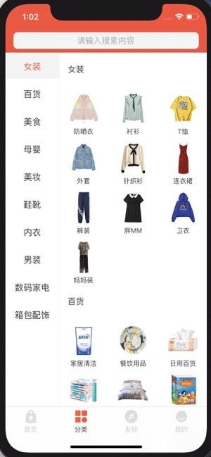 百姓国货APP官网平台图片2