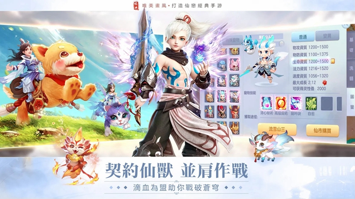 仙尊剑帝截图1