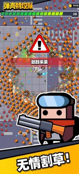 弹壳特攻队截图1