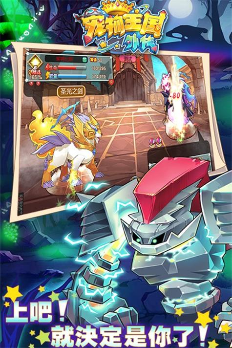 宠物王国外传 最新版 v3.0.5