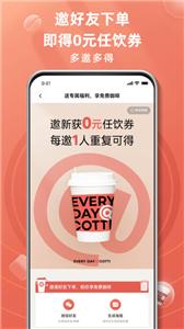 库迪咖啡