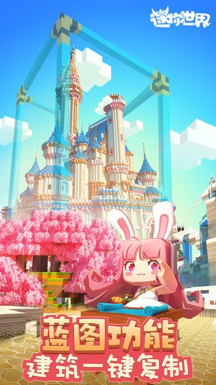迷你世界0.32.3春节贺岁版更新正式版下载 截图1