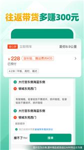 省省司机版截图0