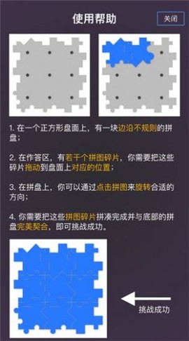 C60迷阵截图2