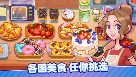 小镇餐厅手机版截图0