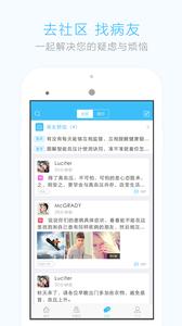 血压管家