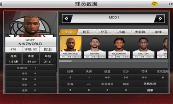 nba2k22中文版  v4.4.0.6424259