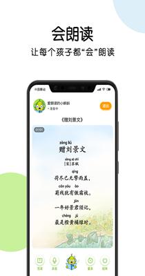课课听 v5.0.3