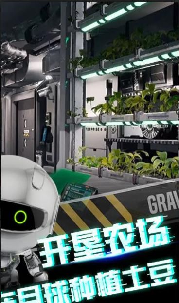 我在月球有个矿安卓最新版免费金币 截图1