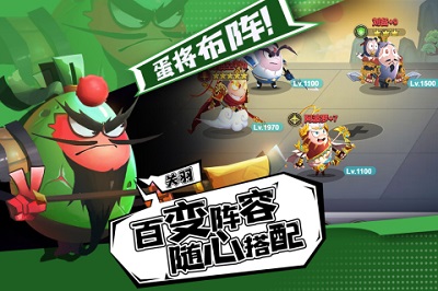 蛋壳大作战截图0