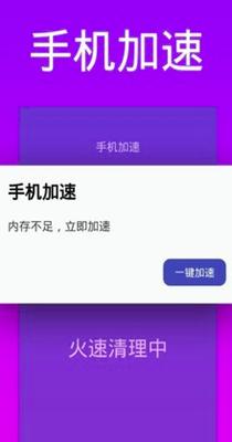 超能清理大师极速版.png