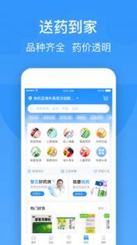 智云健康安卓版截图2