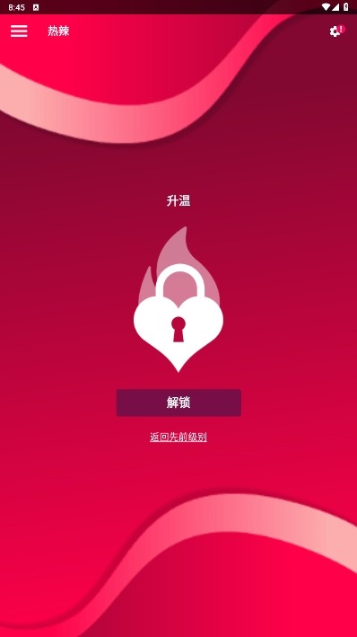 Couple Game免费安装包截图2