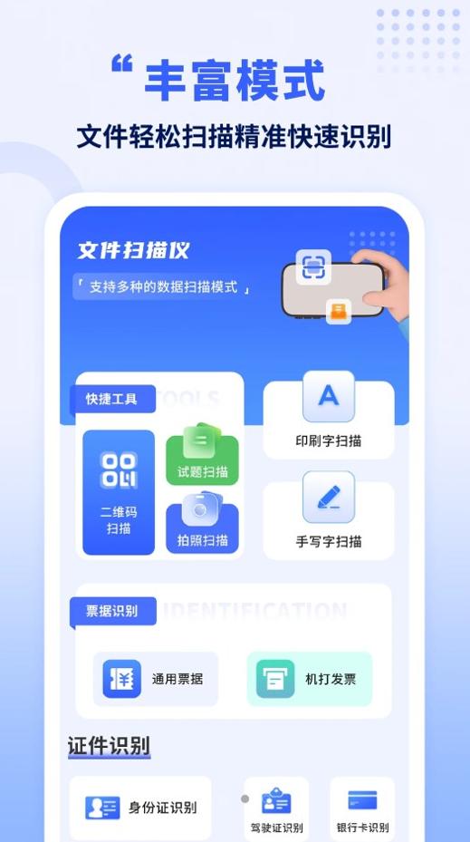 手机克隆王截图2