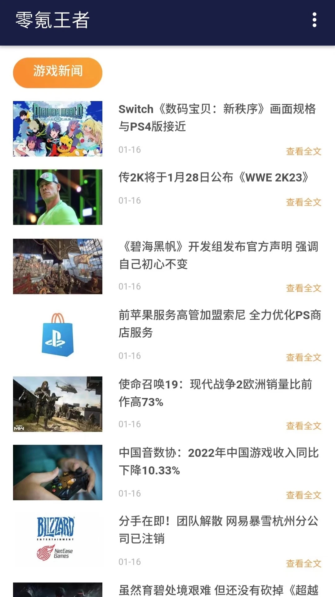 零氪王者截图0