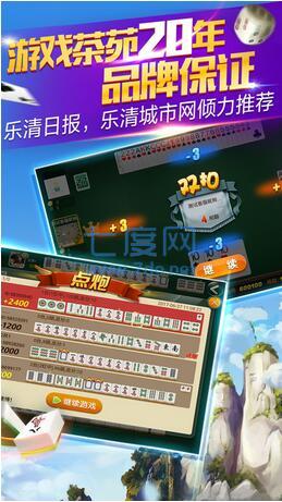 乐清茶苑截图0