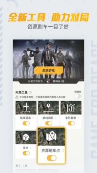 和平营地手游截图0
