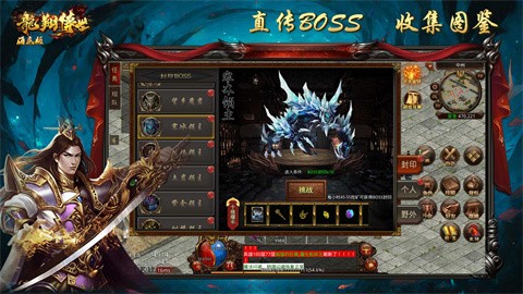 龙翔传世 2024-02-28 17:04