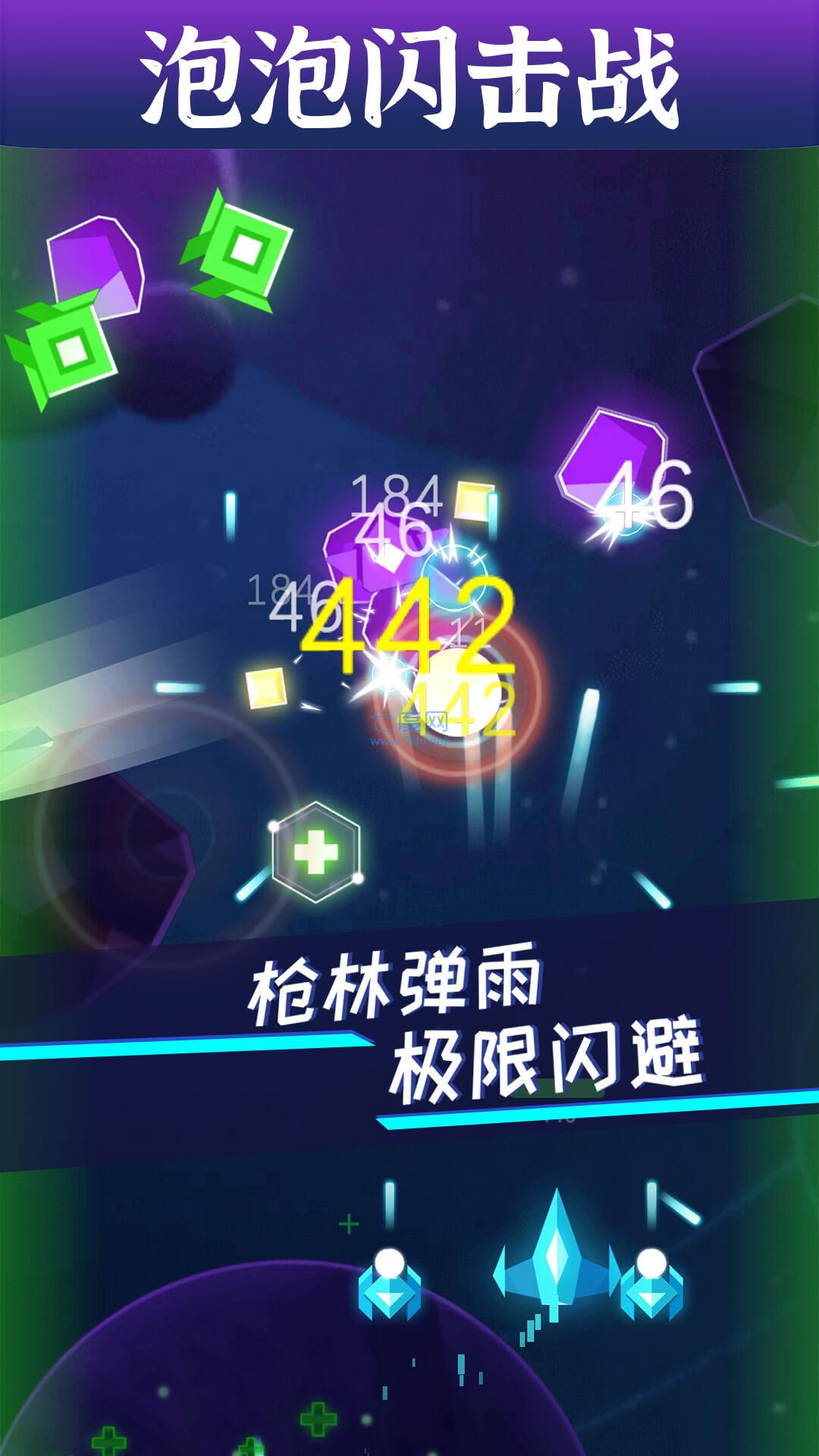泡泡闪击战游戏截图1