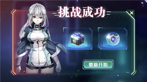 重装战姬大决战截图0