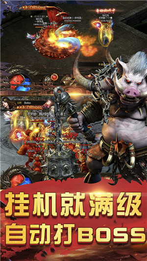 传奇世界元神版 v1.3.7