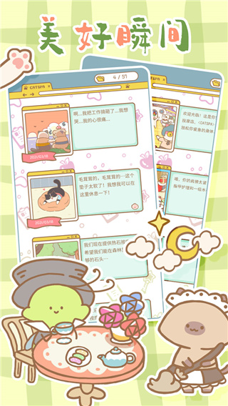 猫猫水疗馆中文版 v3.2.0