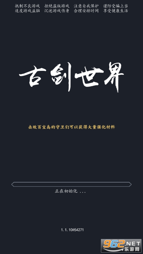 古剑世界手游 古剑世界手游