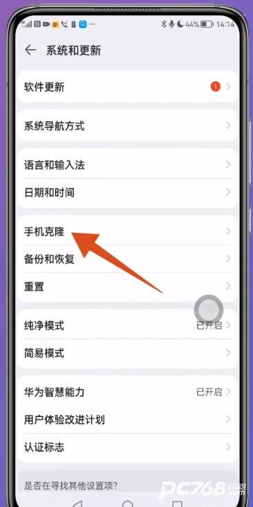手机克隆