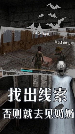 恐怖奶奶4
