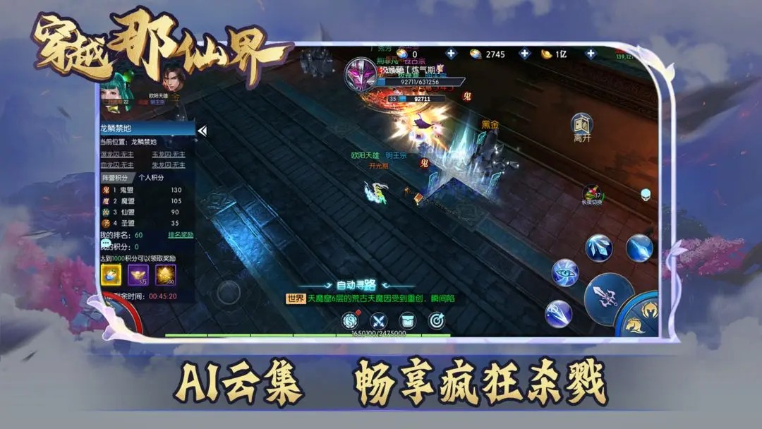 穿越那仙界官方版截图3