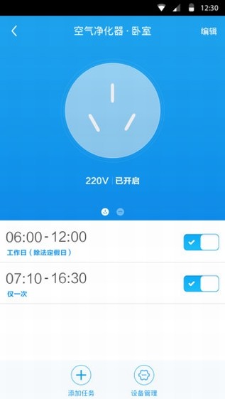创维智能家居 版本：v1.10