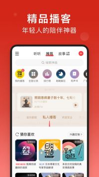 网易云音乐截图2