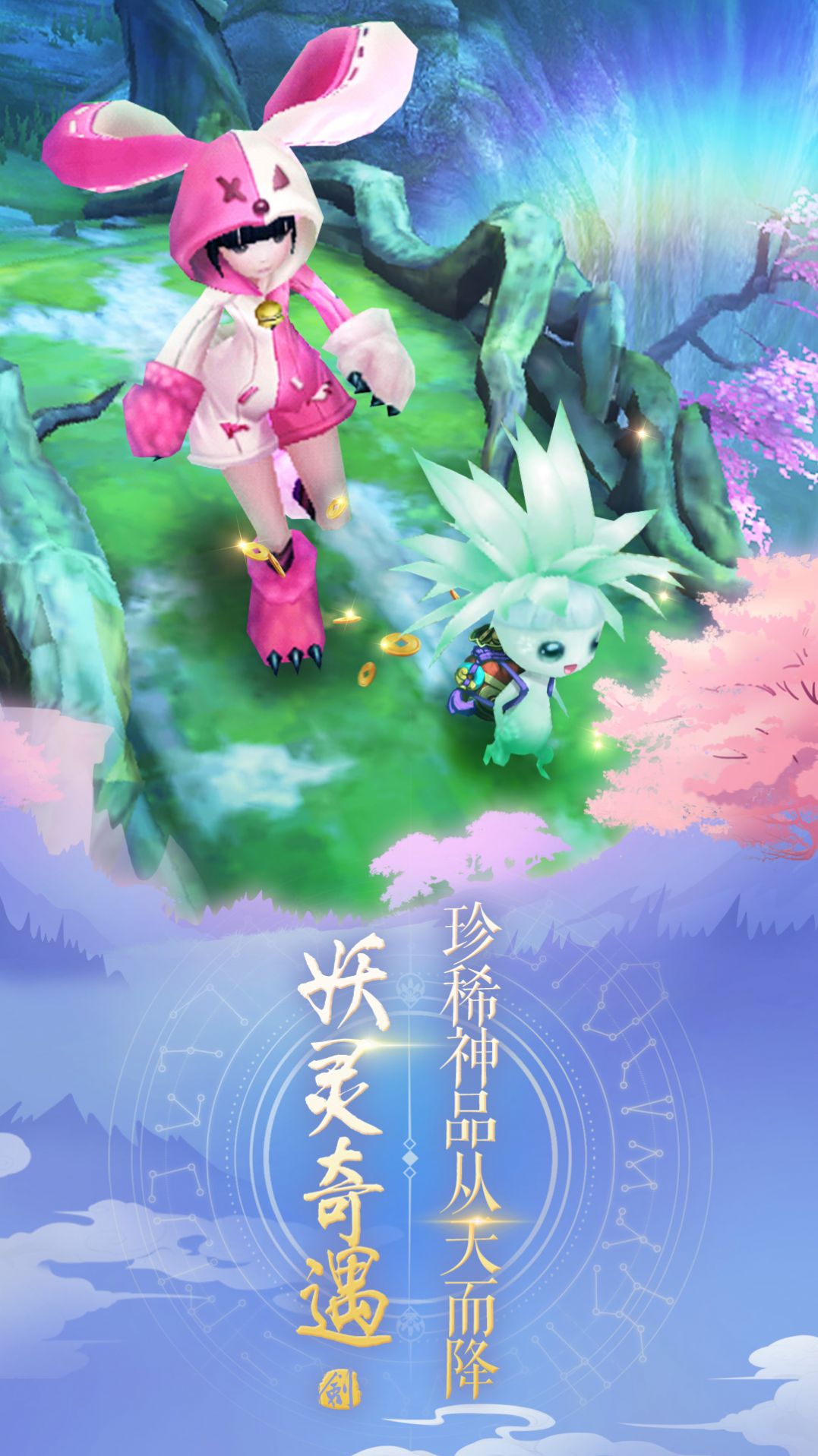 仙缘神录手游红包版下载 截图2